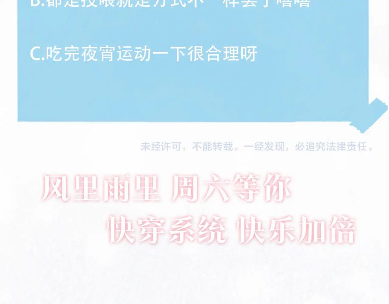 Tuyệt Mỹ Bạch Liên Hoa Online Dạy Học Chapter 104 - Trang 4