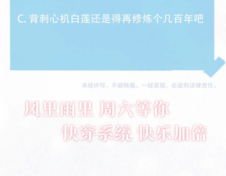 Tuyệt Mỹ Bạch Liên Hoa Online Dạy Học Chapter 107 - Trang 4