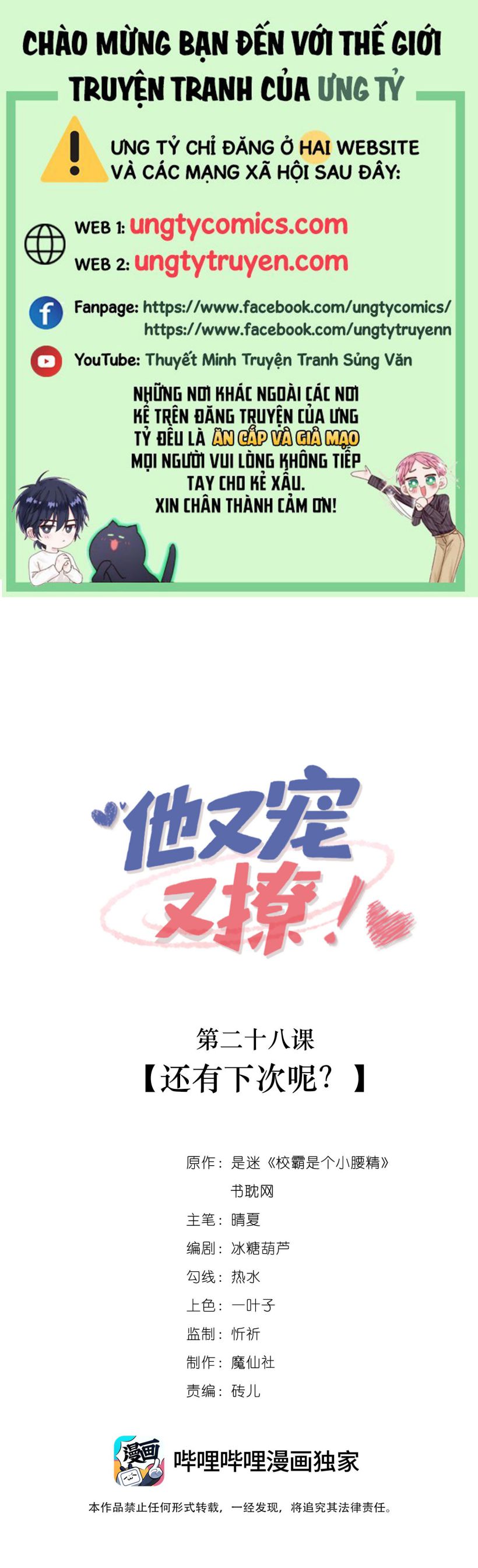 Giáo Bá Là Một Tên Yêu Tinh Chapter 28 - Next Chapter 29