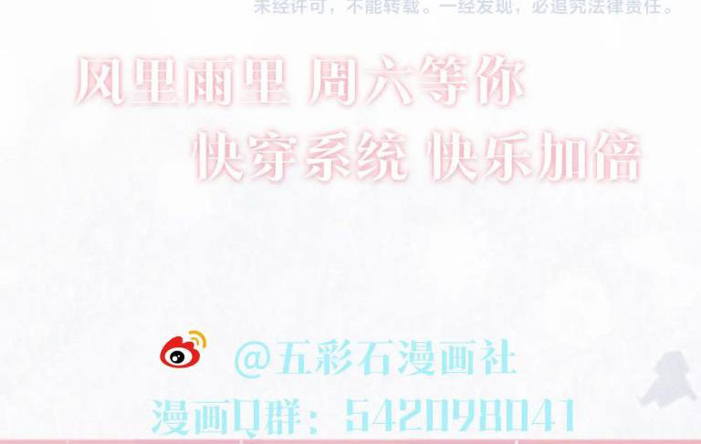 Tuyệt Mỹ Bạch Liên Hoa Online Dạy Học Chapter 111 - Trang 4