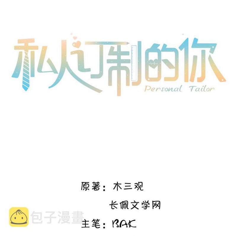 Tổng Tài Định Chế Tư Nhân Chapter 17 - Next Chapter 18