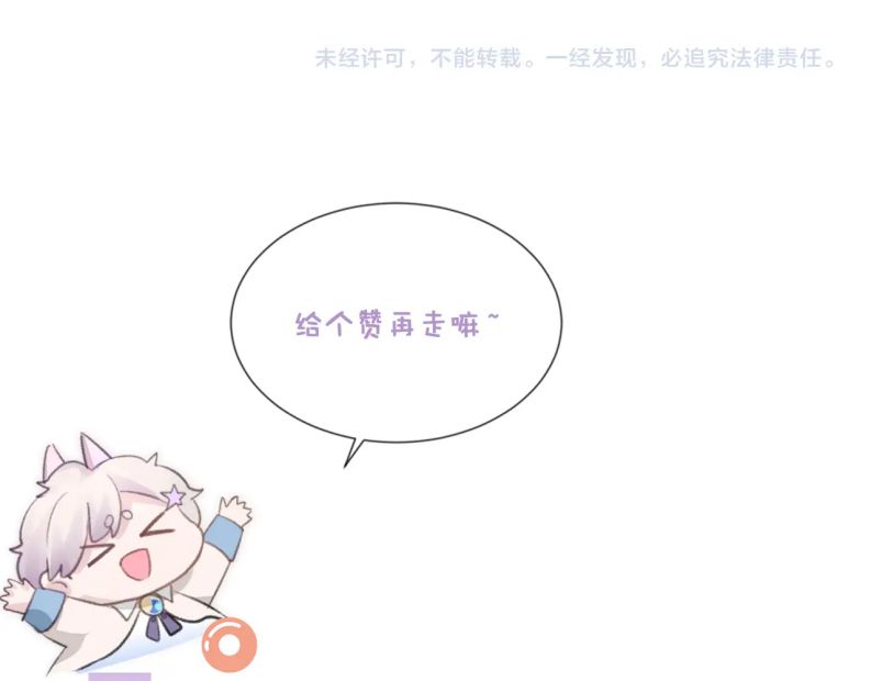 Đơn Xin Ly Hôn Chapter 59 - Next Chapter 60