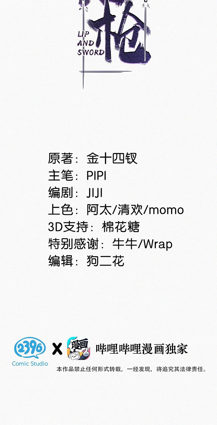 Môi Súng Chapter 56 - Next Chapter 57