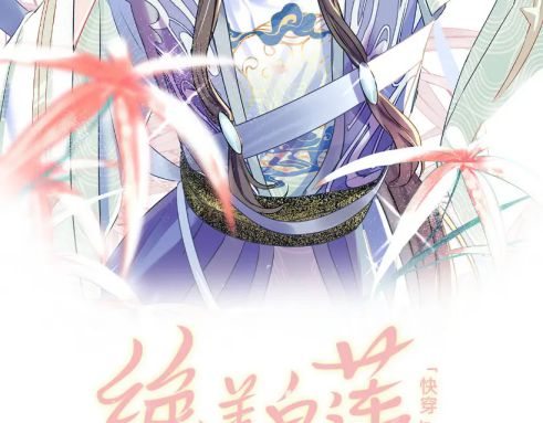 Tuyệt Mỹ Bạch Liên Hoa Online Dạy Học Chapter 114 - Trang 4