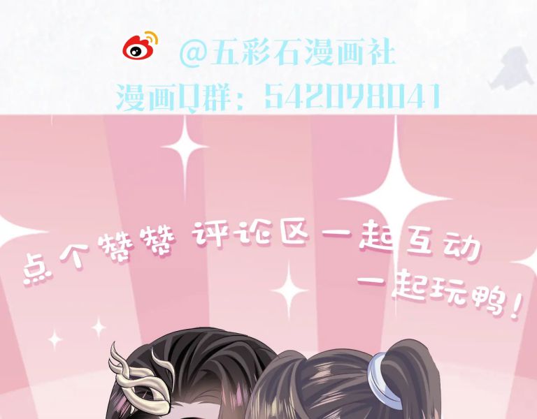 Tuyệt Mỹ Bạch Liên Hoa Online Dạy Học Chapter 114 - Trang 4