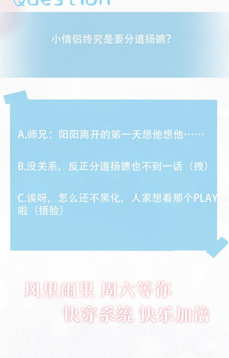Tuyệt Mỹ Bạch Liên Hoa Online Dạy Học Chapter 116 - Trang 4