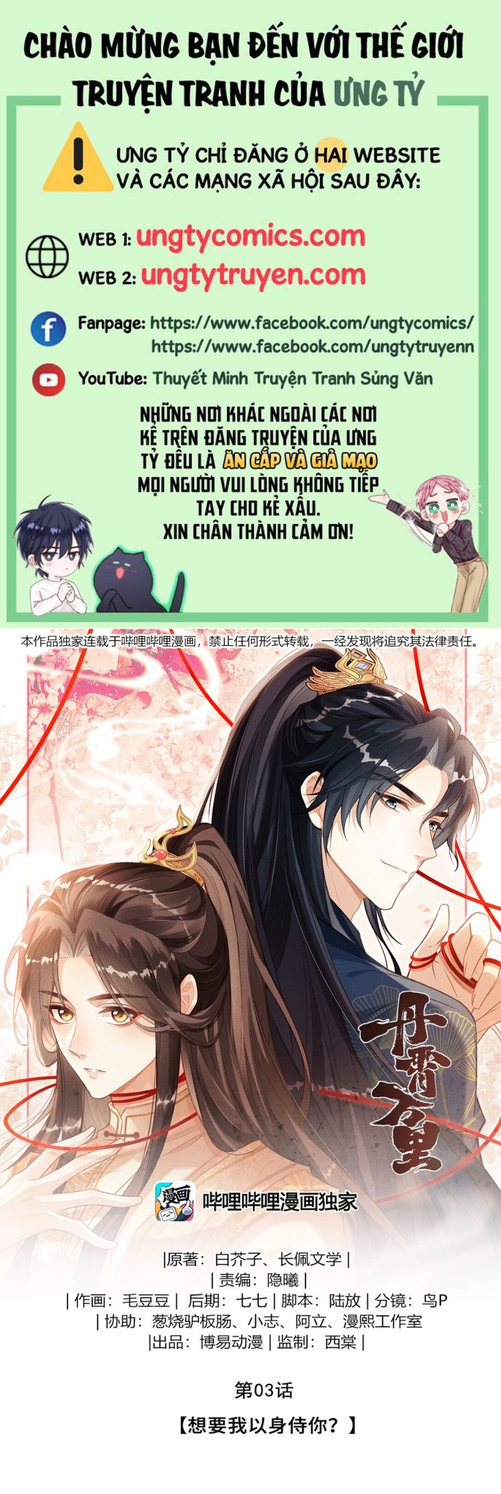 Đan Tiêu Vạn Dặm Chapter 3 - Next Chapter 4