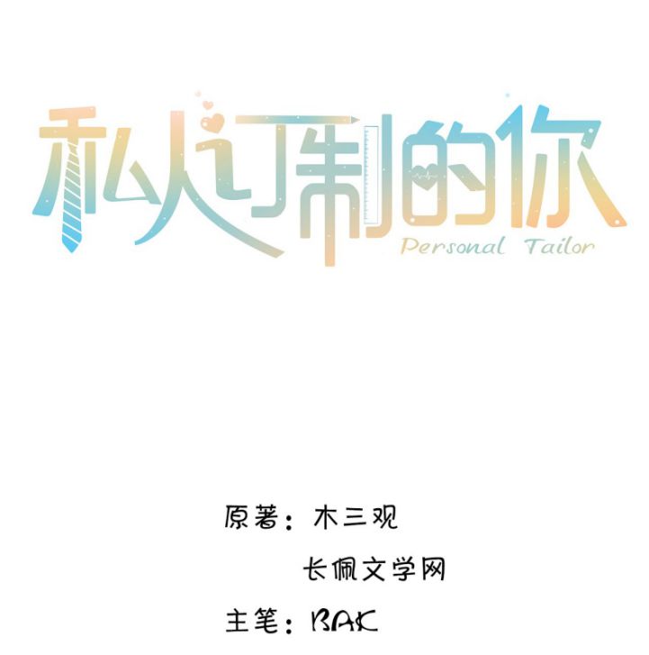 Tổng Tài Định Chế Tư Nhân Chapter 22 - Trang 4