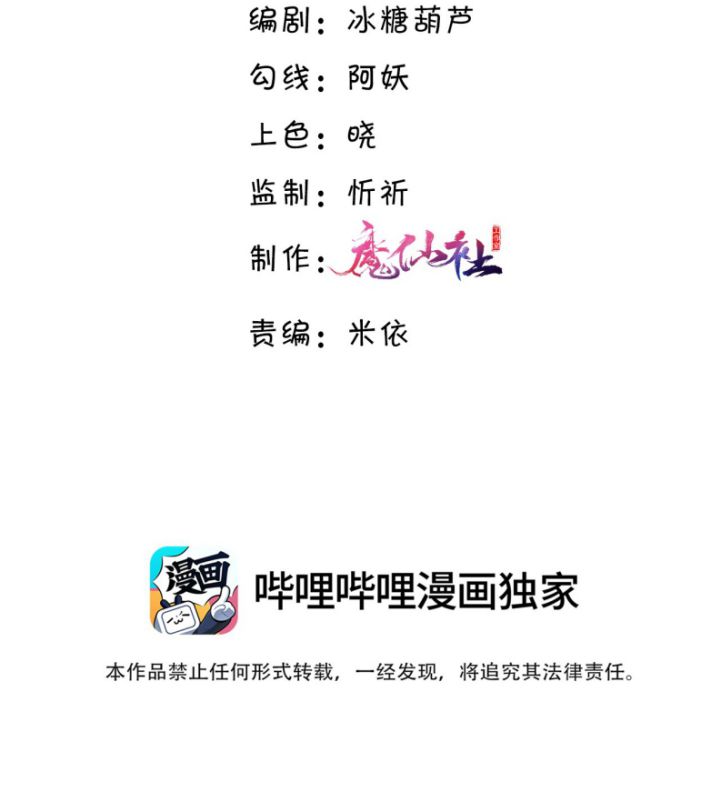 Tổng Tài Định Chế Tư Nhân Chapter 22 - Trang 4