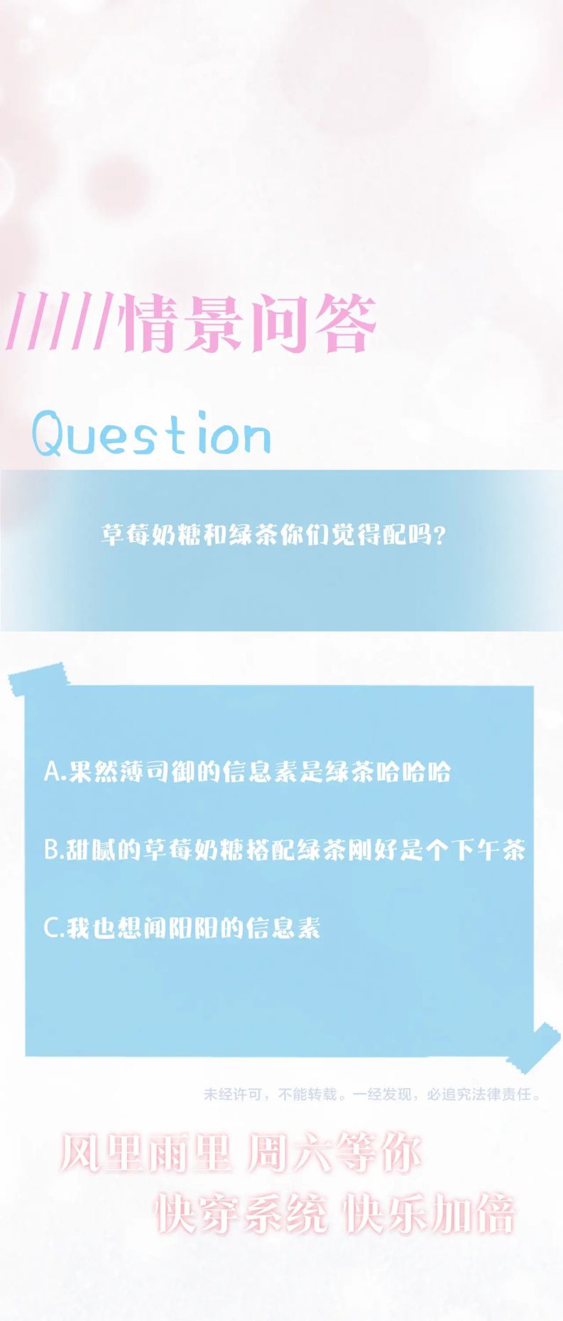Tuyệt Mỹ Bạch Liên Hoa Online Dạy Học Chapter 124 - Trang 4