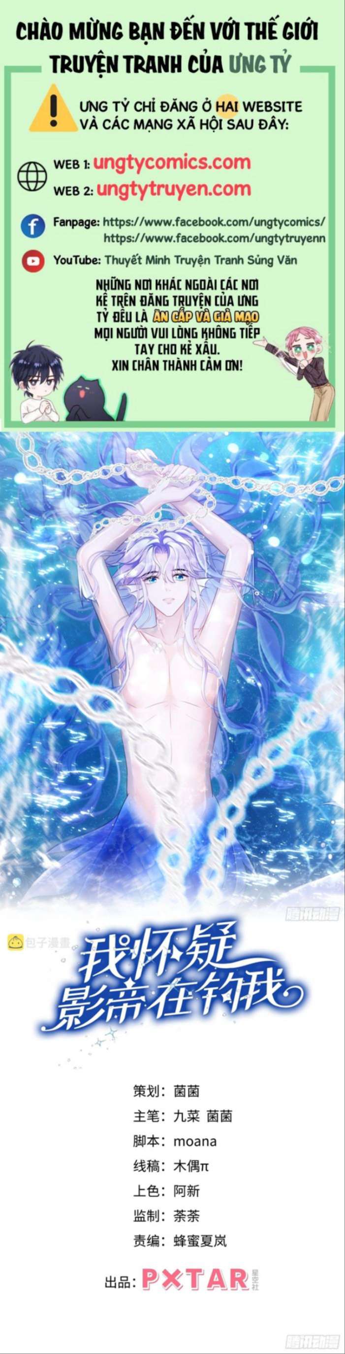 Tôi Hoài Nghi Ảnh Đế Đang Theo Đuổi Tôi Chapter 58 - Next Chapter 59