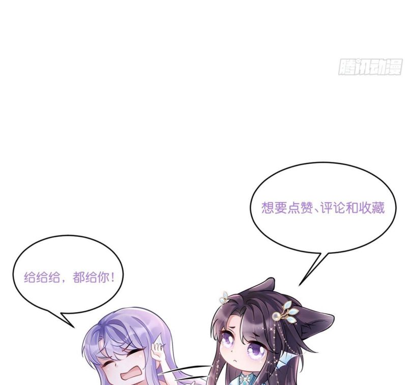 Tôi Hoài Nghi Ảnh Đế Đang Theo Đuổi Tôi Chapter 60 - Next Chapter 61