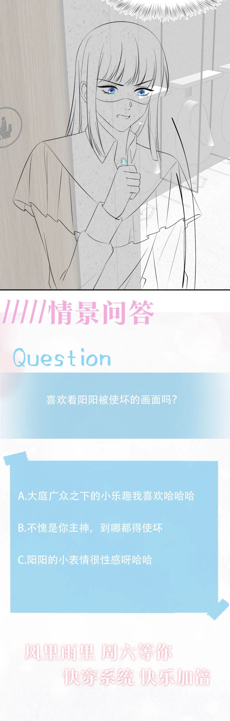 Tuyệt Mỹ Bạch Liên Hoa Online Dạy Học Chapter 131 - Trang 4