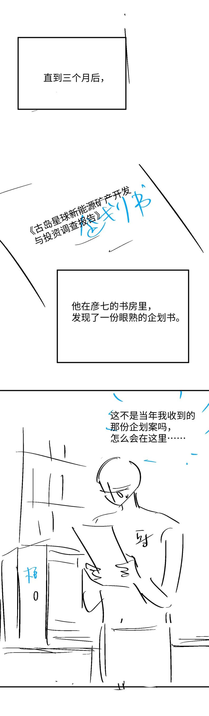 Đơn Xin Ly Hôn Chapter 68 - Next Chapter 69