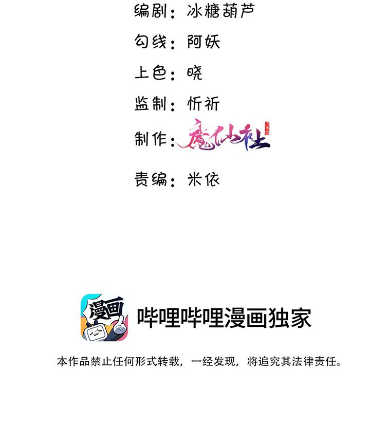 Tổng Tài Định Chế Tư Nhân Chapter 27 - Next Chapter 28