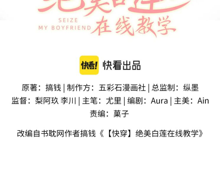 Tuyệt Mỹ Bạch Liên Hoa Online Dạy Học Chapter 135 - Trang 4