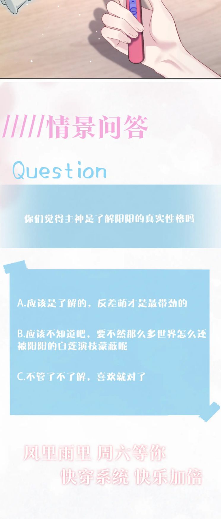 Tuyệt Mỹ Bạch Liên Hoa Online Dạy Học Chapter 135 - Trang 4