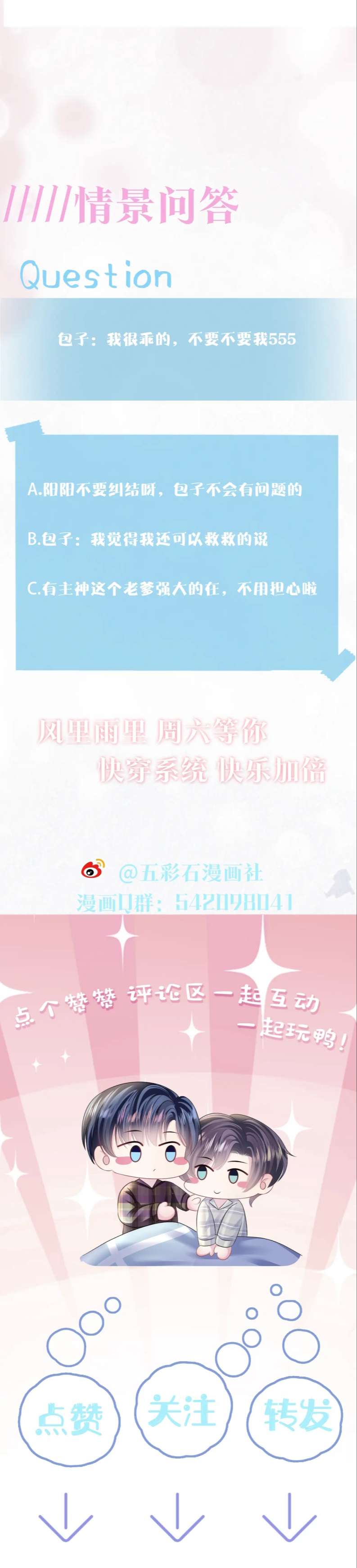Tuyệt Mỹ Bạch Liên Hoa Online Dạy Học Chapter 136 - Trang 4