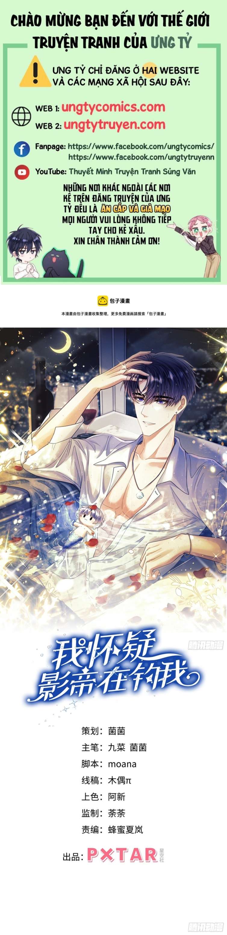 Tôi Hoài Nghi Ảnh Đế Đang Theo Đuổi Tôi Chapter 65 - Next Chapter 66