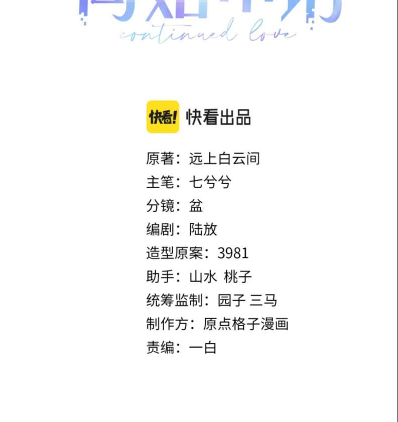Đơn Xin Ly Hôn Chapter 71 - Next Chapter 72