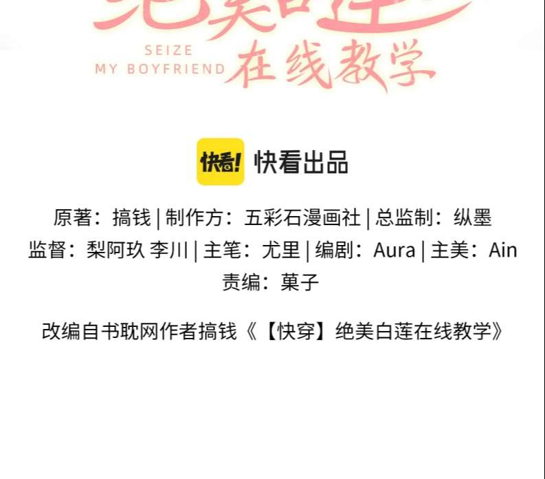 Tuyệt Mỹ Bạch Liên Hoa Online Dạy Học Chapter 139 - Trang 4