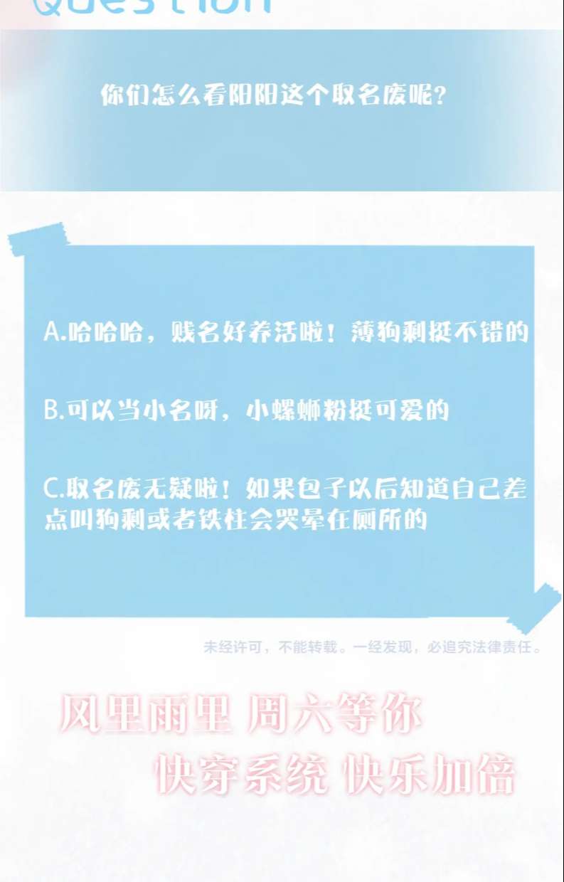 Tuyệt Mỹ Bạch Liên Hoa Online Dạy Học Chapter 140 - Trang 4