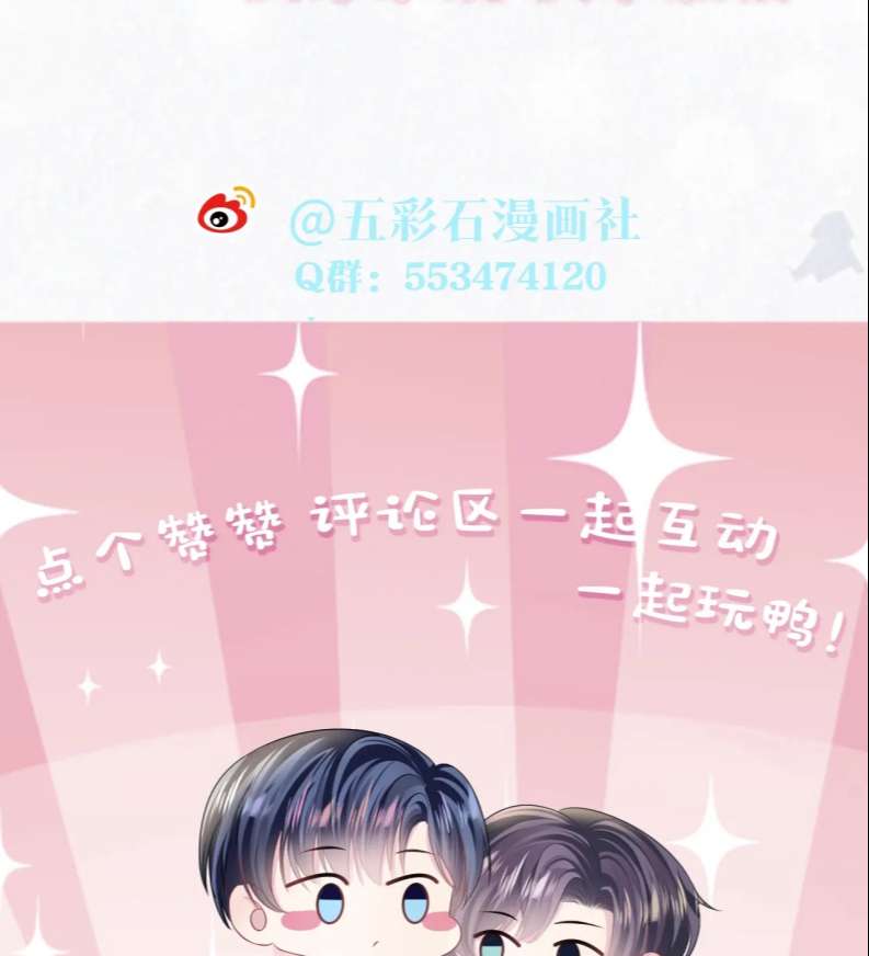 Tuyệt Mỹ Bạch Liên Hoa Online Dạy Học Chapter 141 - Trang 4