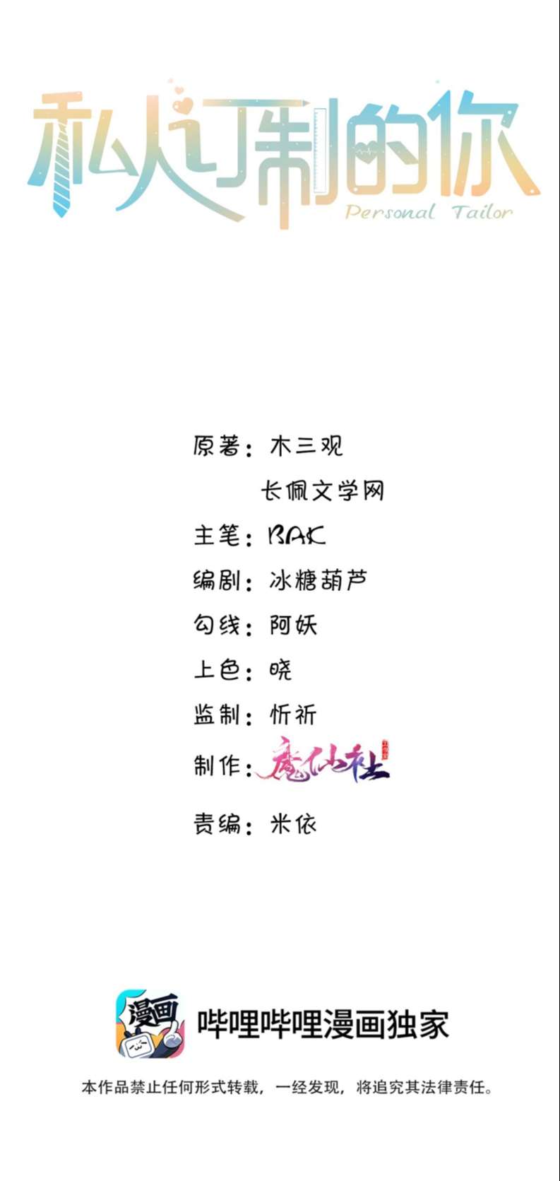 Tổng Tài Định Chế Tư Nhân Chapter 30 - Next Chapter 31
