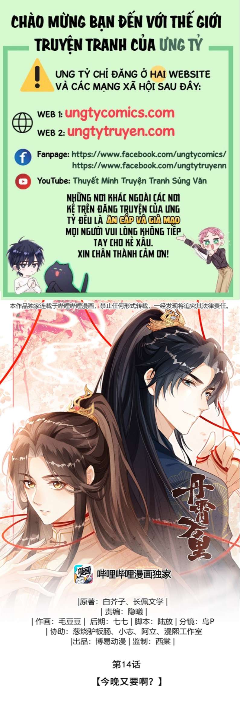 Đan Tiêu Vạn Dặm Chapter 14 - Next Chapter 15