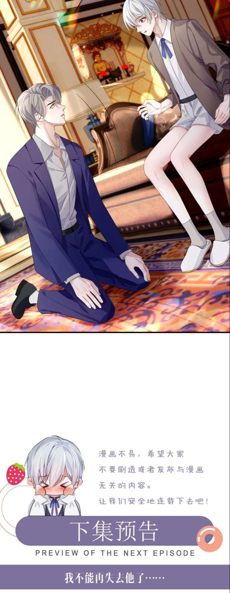 Đơn Xin Ly Hôn Chapter 73 - Next Chapter 74