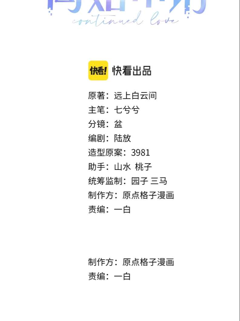 Đơn Xin Ly Hôn Chapter 73 - Next Chapter 74