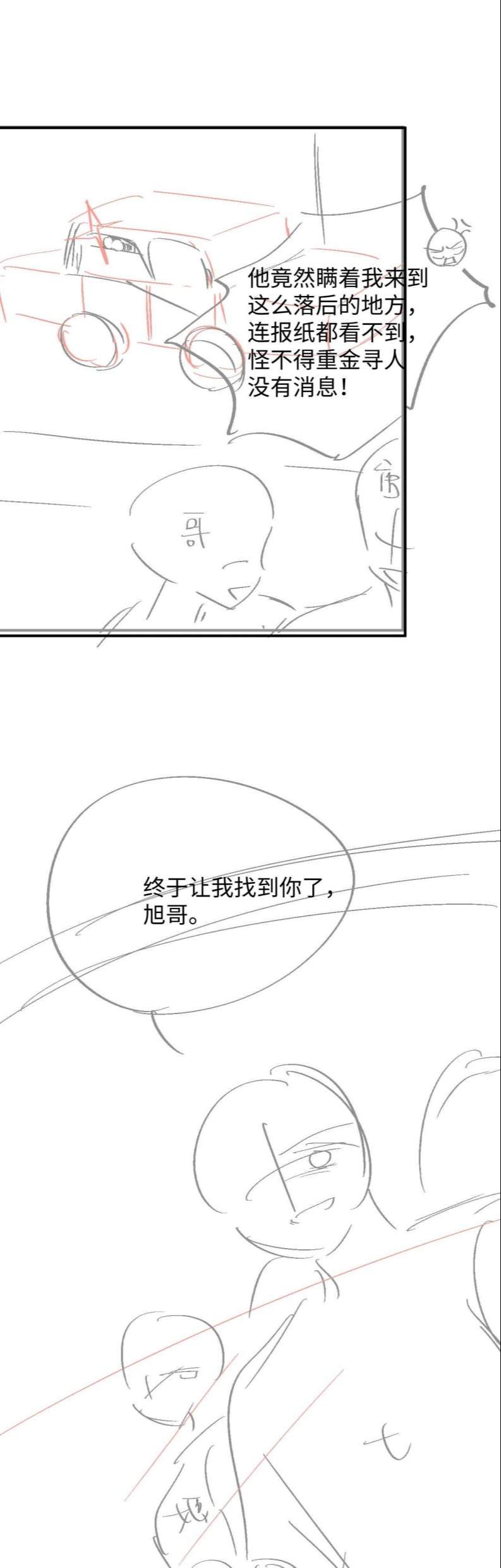 Đơn Xin Ly Hôn Chapter 74 - Next Chapter 75