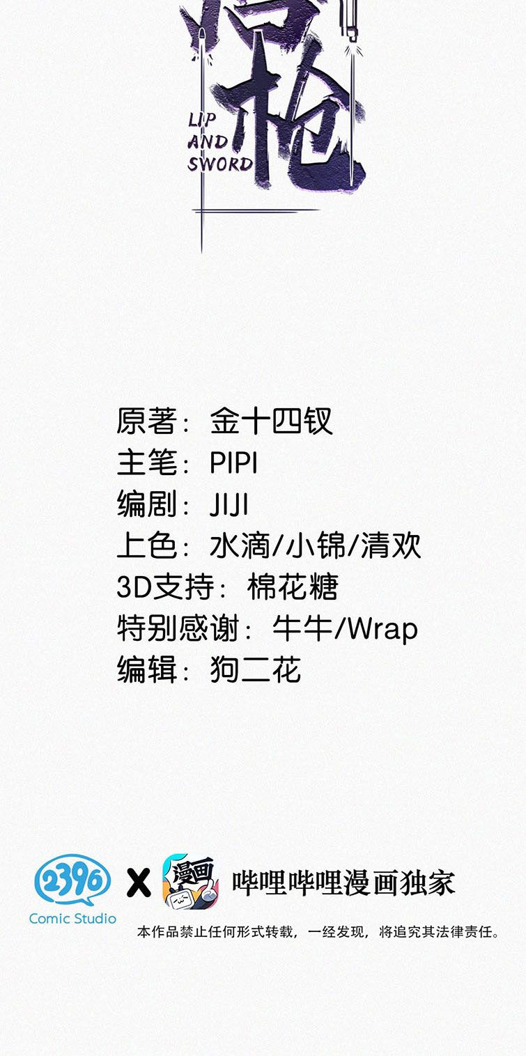 Môi Súng Chapter 68 - Next Chapter 69