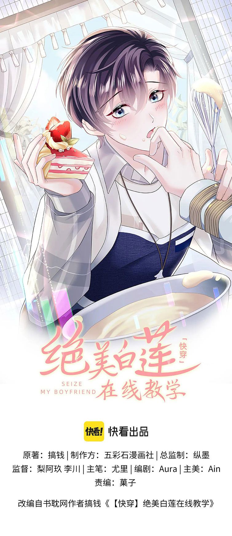 Tuyệt Mỹ Bạch Liên Hoa Online Dạy Học Chapter 145 - Trang 4