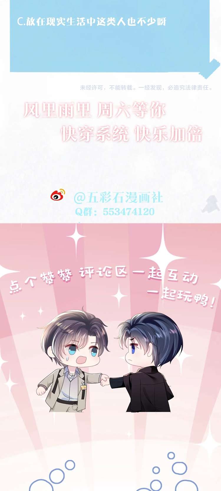 Tuyệt Mỹ Bạch Liên Hoa Online Dạy Học Chapter 144 - Trang 4