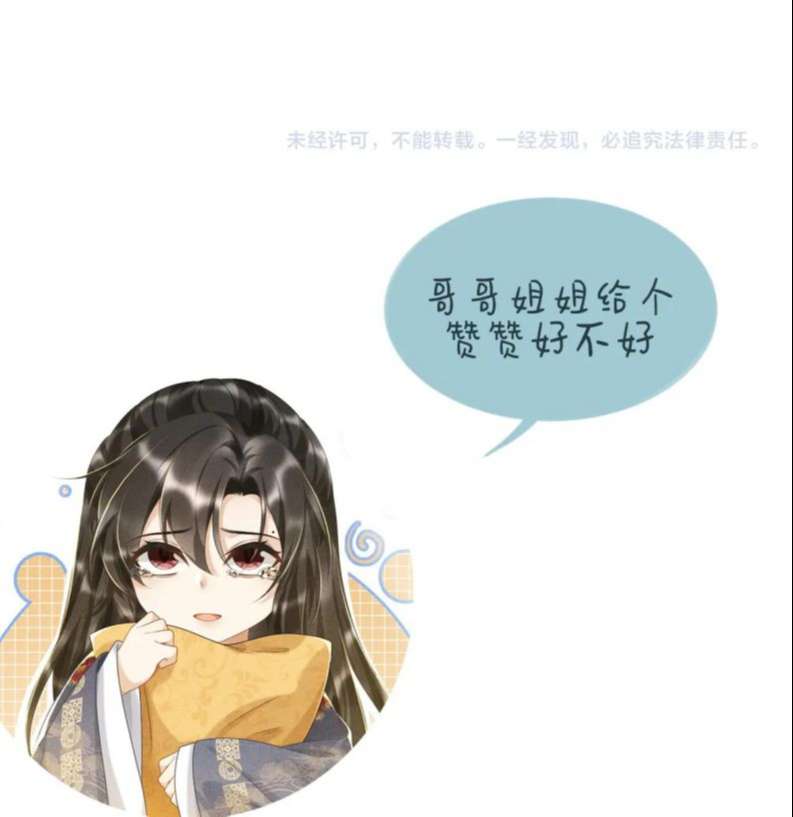 Bệnh Trạng Dụ Dỗ Chapter 2 - Next Chapter 3