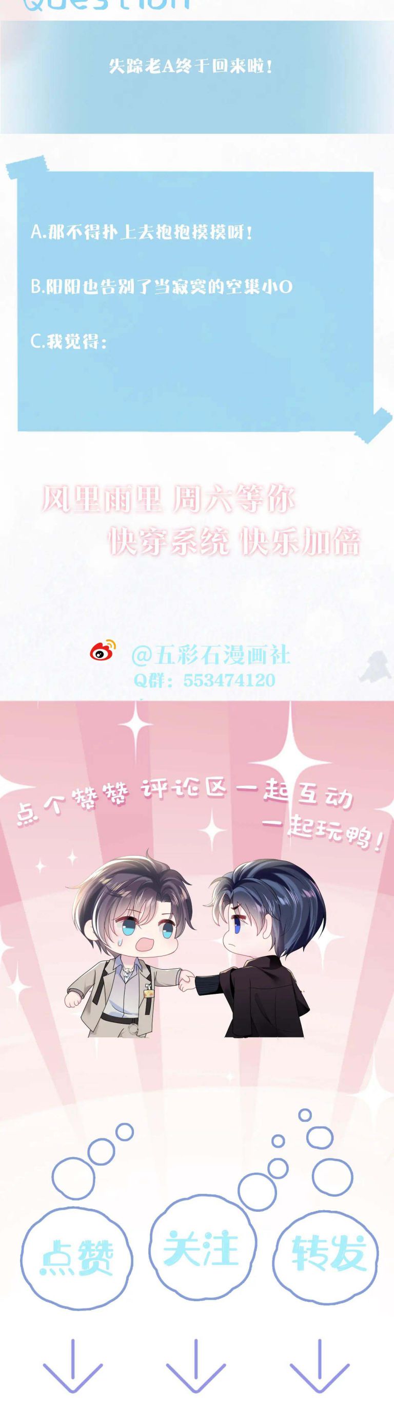 Tuyệt Mỹ Bạch Liên Hoa Online Dạy Học Chapter 148 - Trang 4