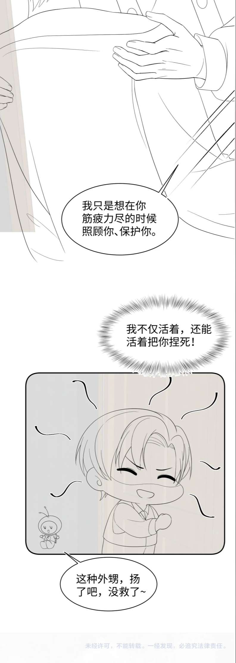 Tuyệt Mỹ Bạch Liên Hoa Online Dạy Học Chapter 149 - Trang 4