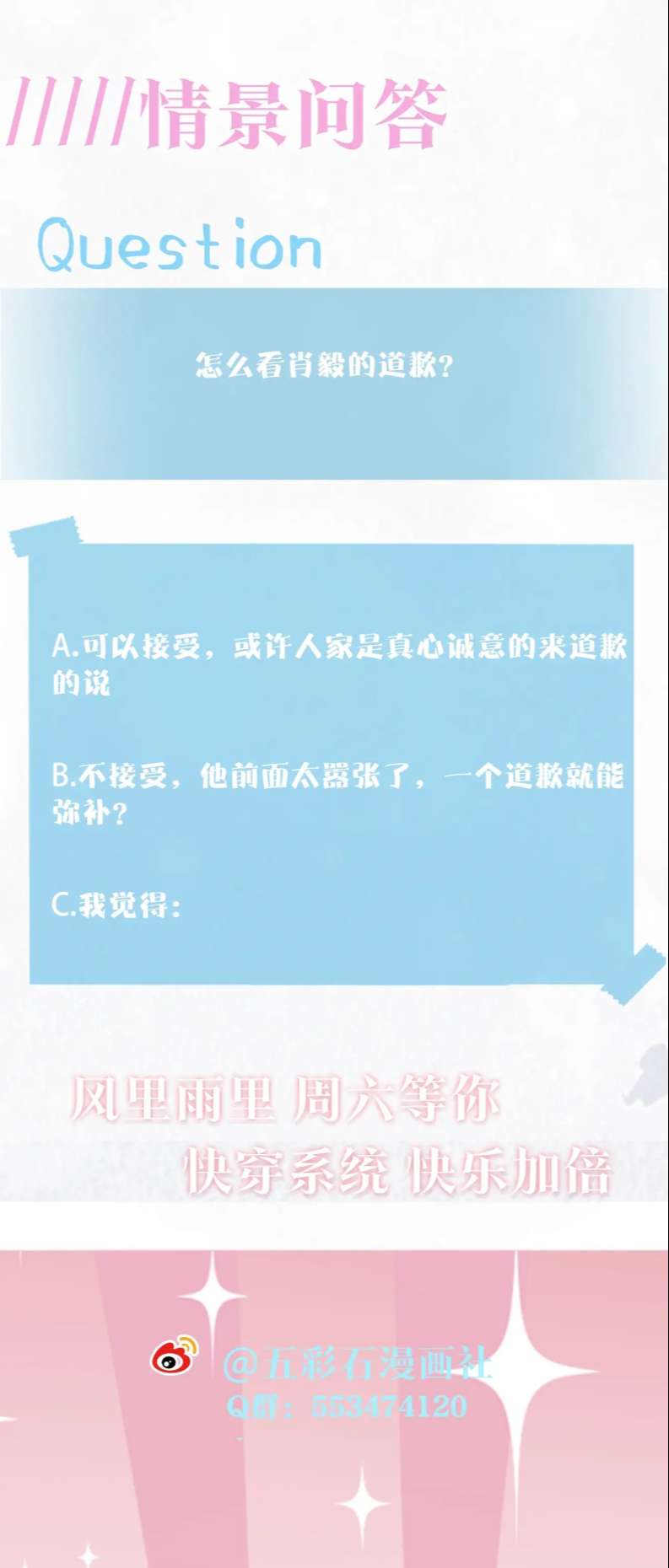Tuyệt Mỹ Bạch Liên Hoa Online Dạy Học Chapter 149 - Trang 4