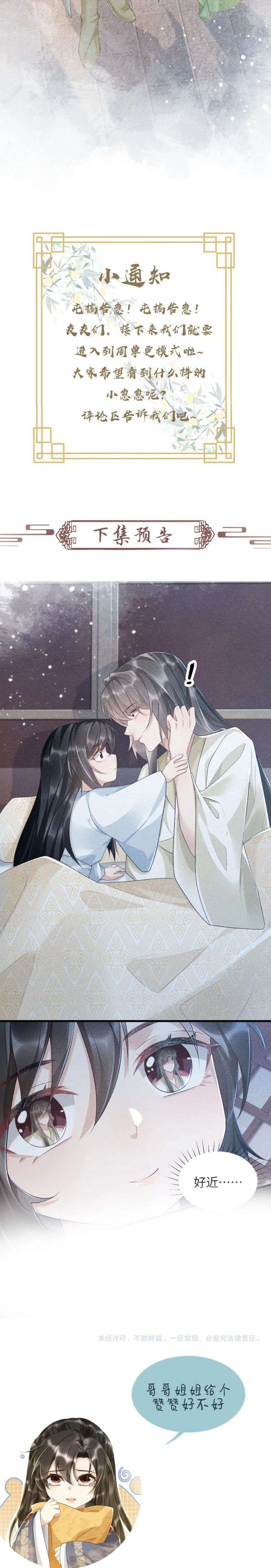 Bệnh Trạng Dụ Dỗ Chapter 9 - Next Chapter 10