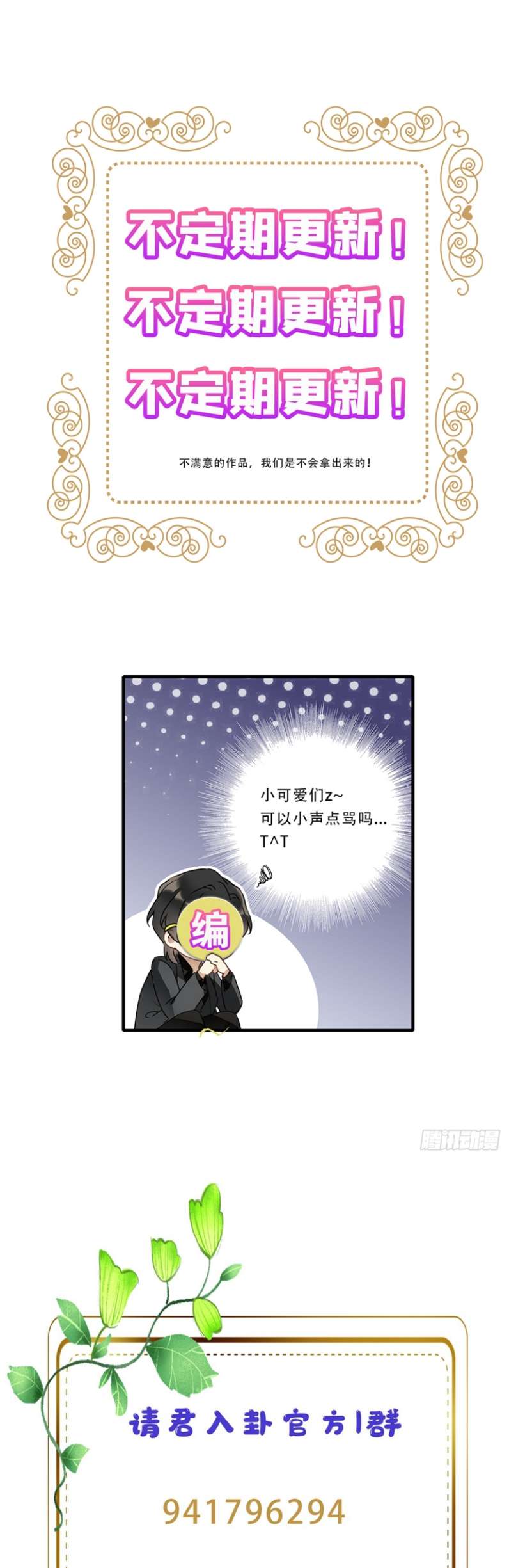 Thỉnh Quân Nhập Quái Chapter 45 - Trang 4