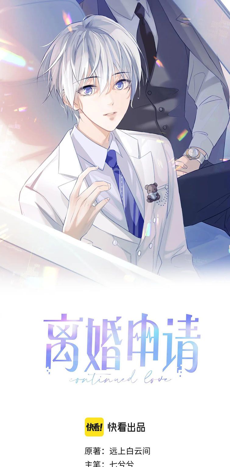 Đơn Xin Ly Hôn Chapter 78 - Next Chapter 79