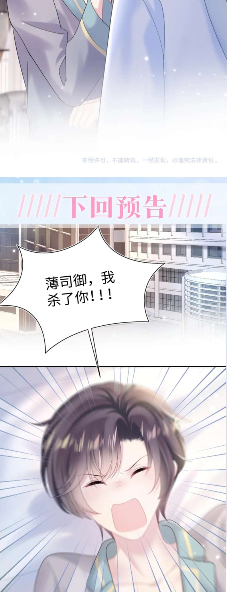 Tuyệt Mỹ Bạch Liên Hoa Online Dạy Học Chapter 152 - Trang 4