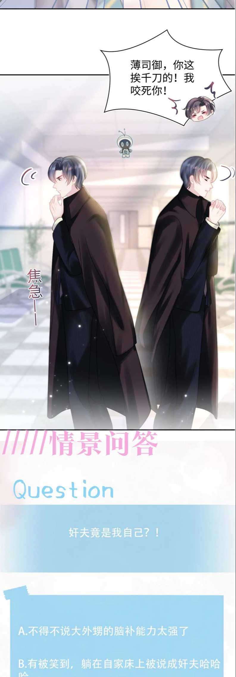 Tuyệt Mỹ Bạch Liên Hoa Online Dạy Học Chapter 152 - Trang 4