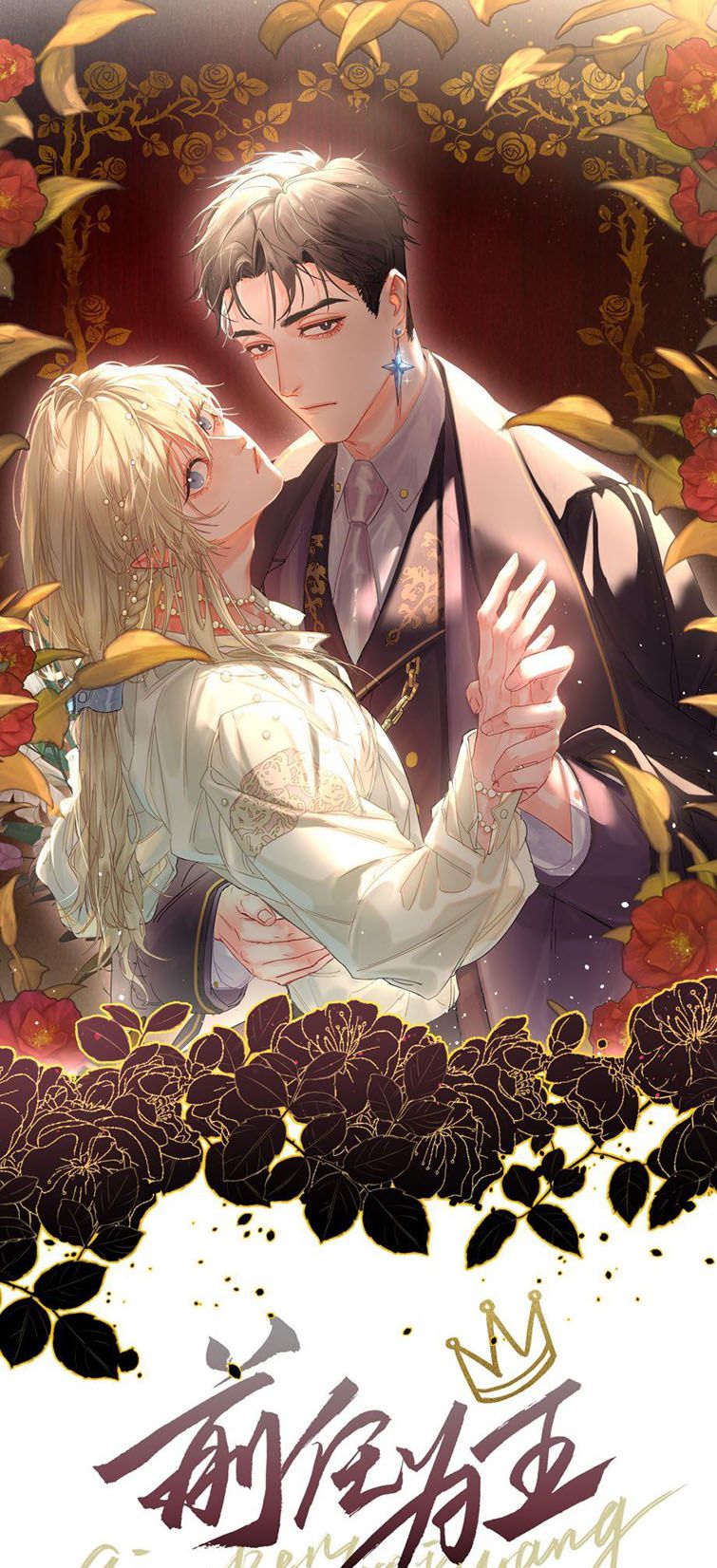 Tiền Nhiệm Vi Vương Chapter 5 - Next Chapter 6