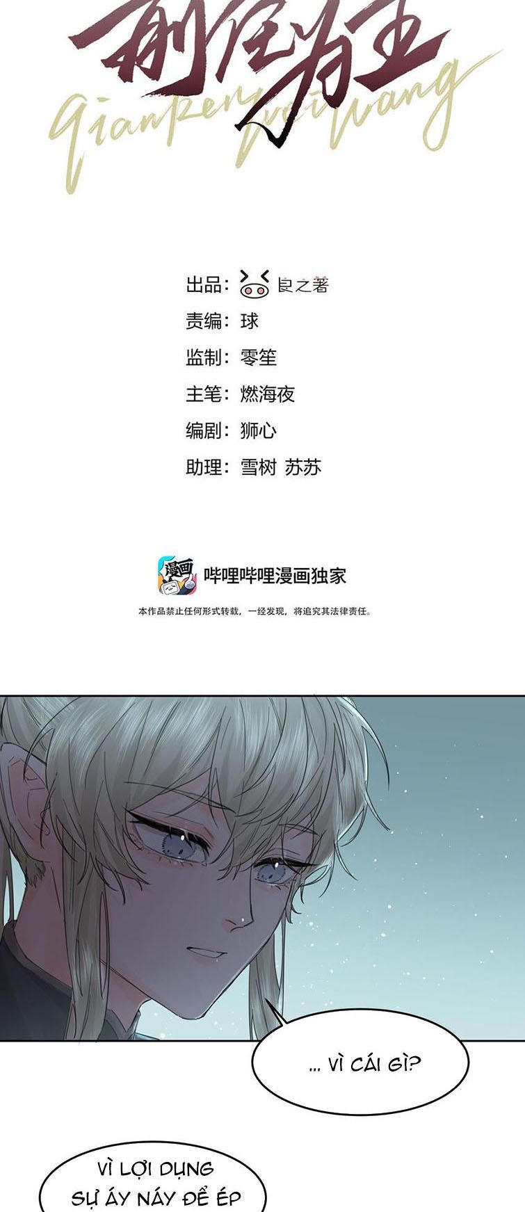 Tiền Nhiệm Vi Vương Chapter 9 - Next Chapter 10