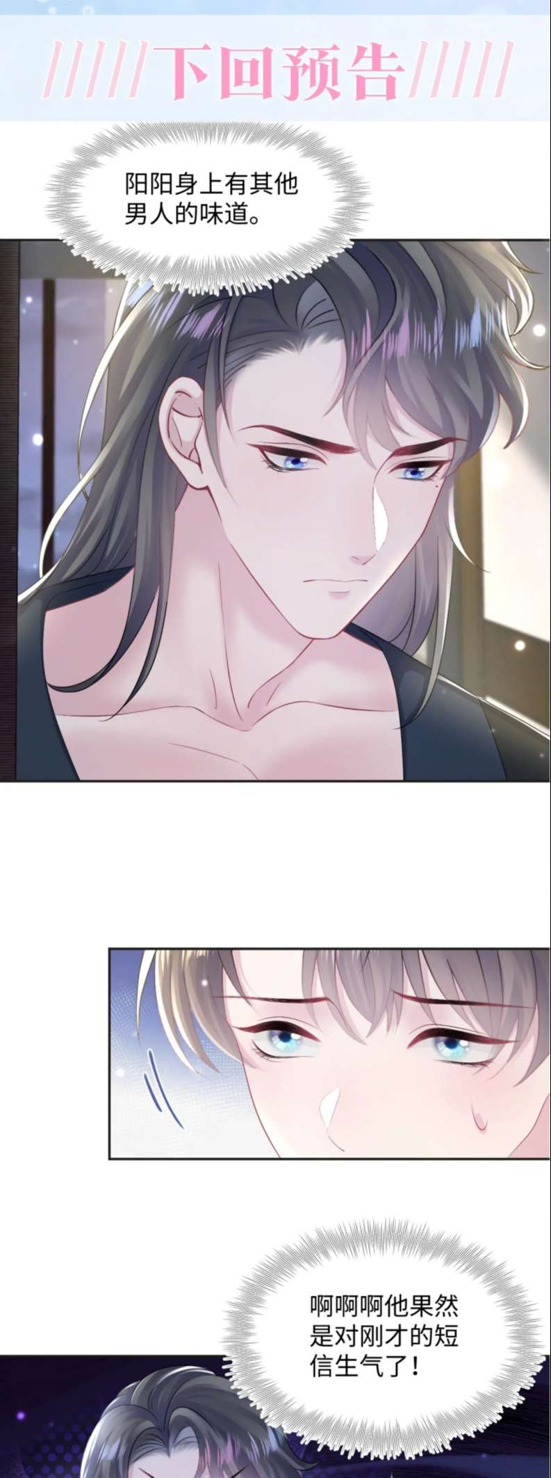 Tuyệt Mỹ Bạch Liên Hoa Online Dạy Học Chapter 154 - Trang 4