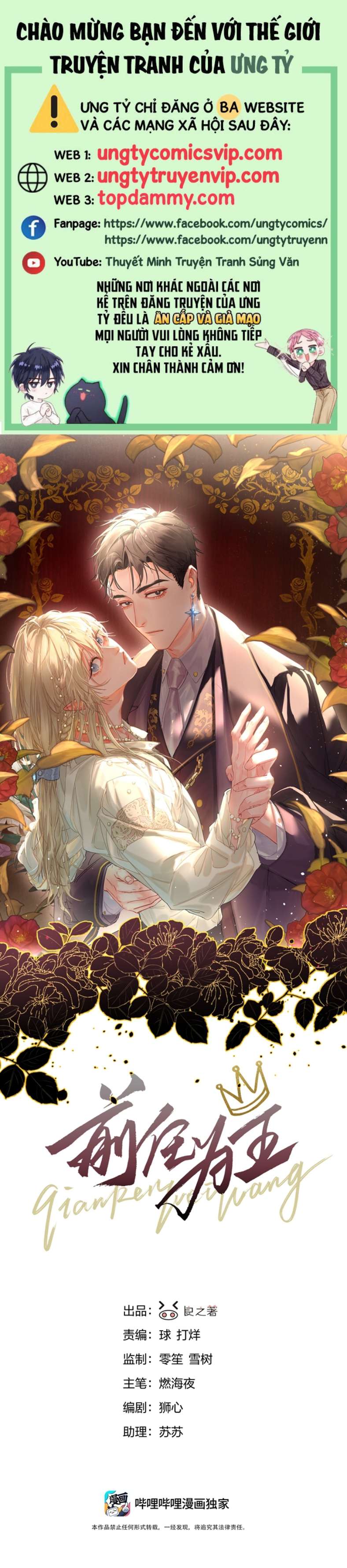 Tiền Nhiệm Vi Vương Chapter 13 - Next Chapter 14
