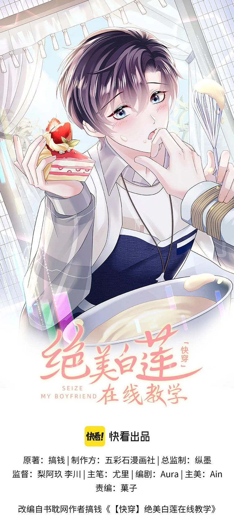 Tuyệt Mỹ Bạch Liên Hoa Online Dạy Học Chapter 156 - Trang 4