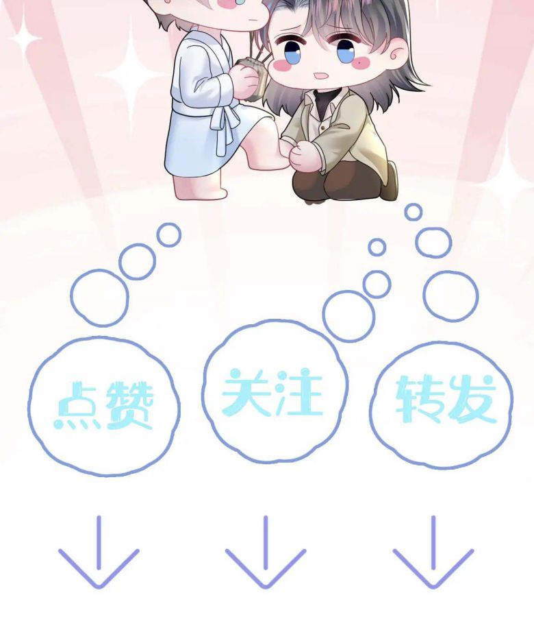 Tuyệt Mỹ Bạch Liên Hoa Online Dạy Học Chapter 157 - Trang 4